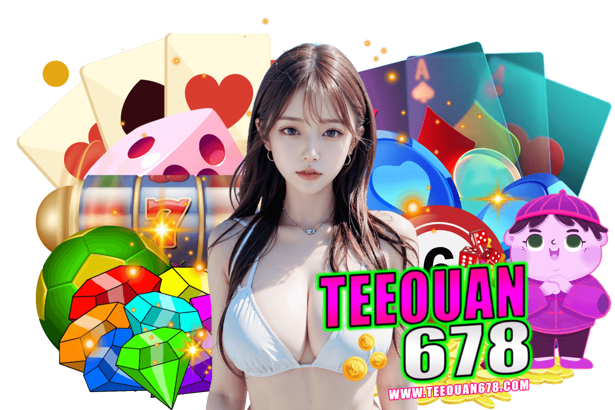 teeouan678 เว็บตรง