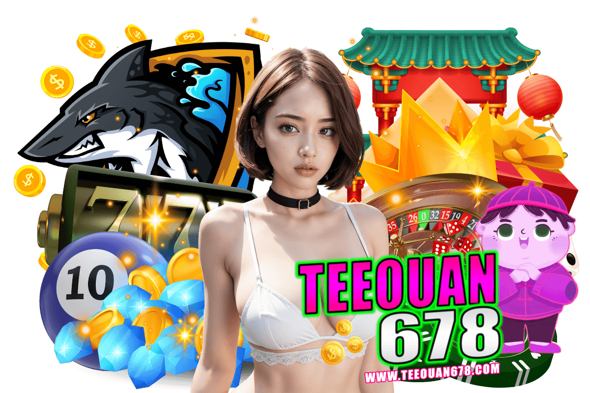 teeouan678 แจกเครดิตฟรี